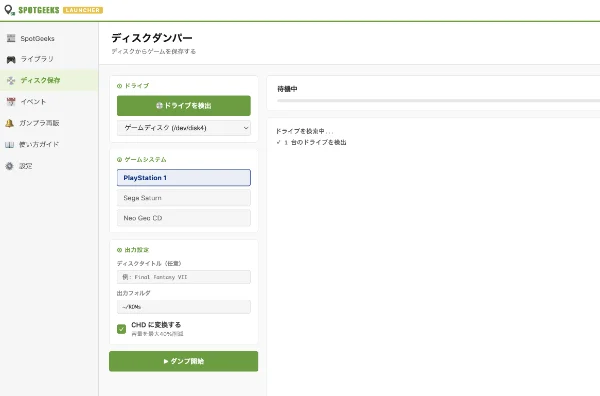 ダンプしている画像