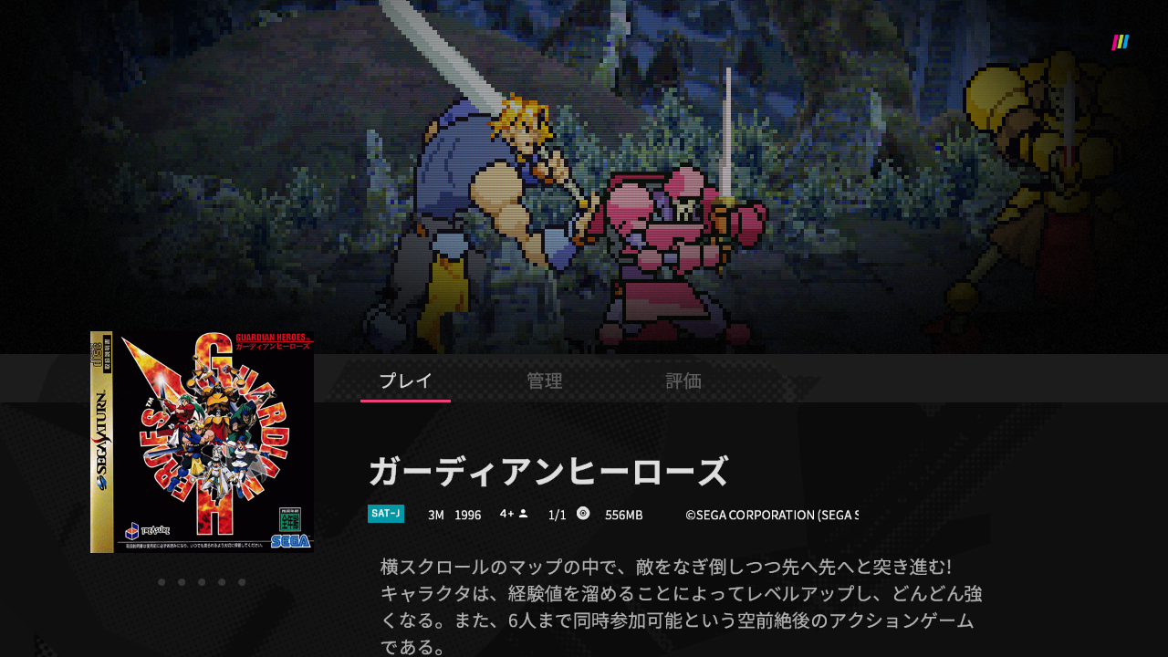 POLYMEGA+Remixとアプリのセットアップ＆ゲームインストール手順 