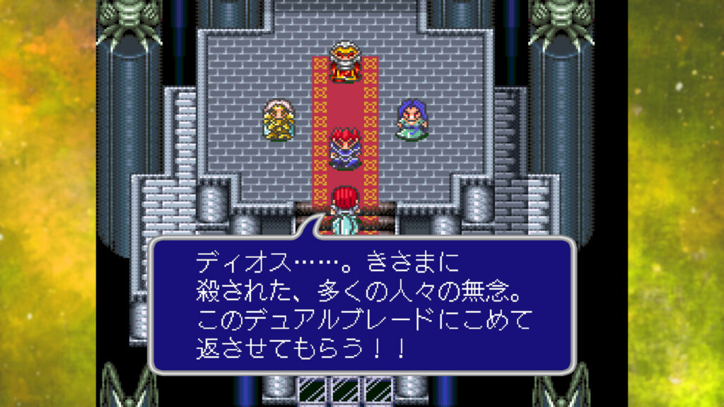 Lufia I & II The Sinistrals Saga field screen