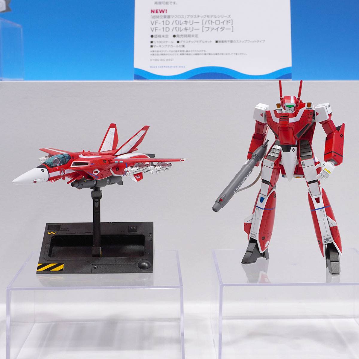 VF-1J バルキリー［マルチプレックス］ミリア・ファリーナ・ジーナス機