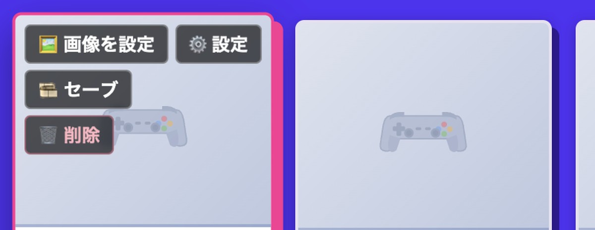 ライブラリのカードに表示されるボタン